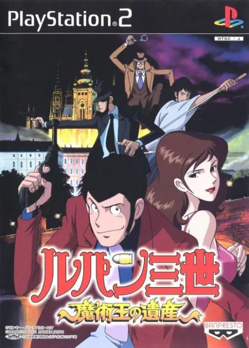 Avventure di Lupin III, Le - Il Tesoro del Re Stregone (Italy)